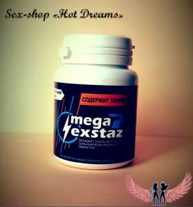 ������������ ������ Mega Extaz/Extaz Gum 300 ���. - ����������� 1
