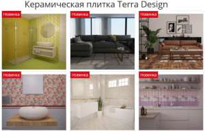 ������������ ������ Terra Design ���� ������� - ����������� 1