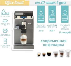 ������������ ������ ���������� ����. ������ ��������� Saeco ����. - ����������� 1