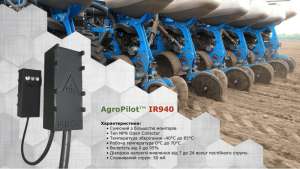 ������������� ������ ������ AgroPilot IR940, �������� ����� ���: John Deere, Kinze, Great Plains - ����������� 1