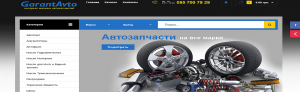 ��������-������� GarantAvto - ����������� 1