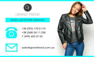 ��������-������� ������ ������ GrandTrend - ����������� 1