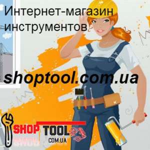 ��������-������� ������������ ��� ������� ����������� ShopTool - ����������� 1