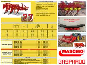 ���������������� �������� �������� �� �������� Artiglio - ����������� 1